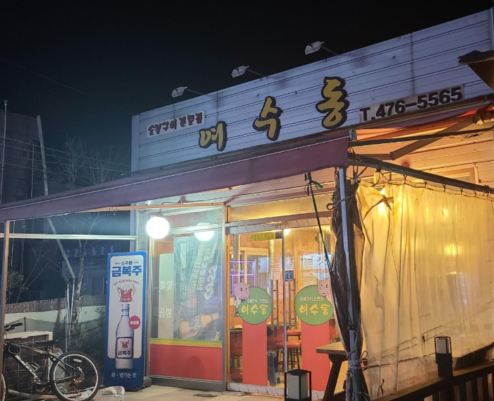 가게앞