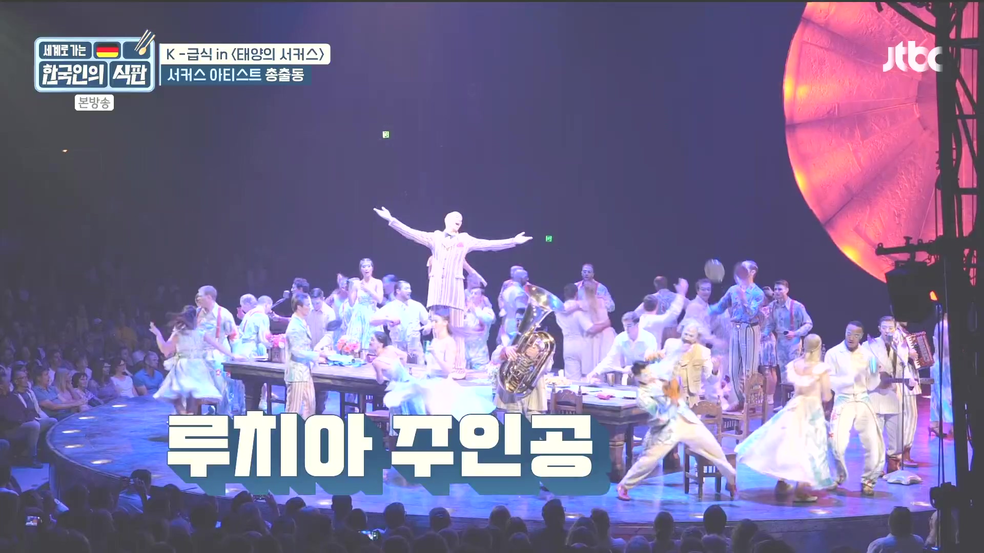 한국인의 식판.E20.230902p.H264-F1RST.mp4_20231021_175422.237.jpg