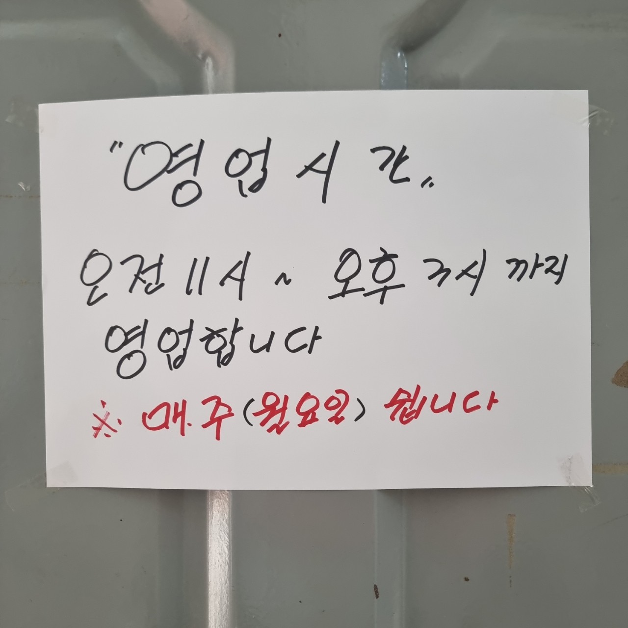 의천각 영업시간