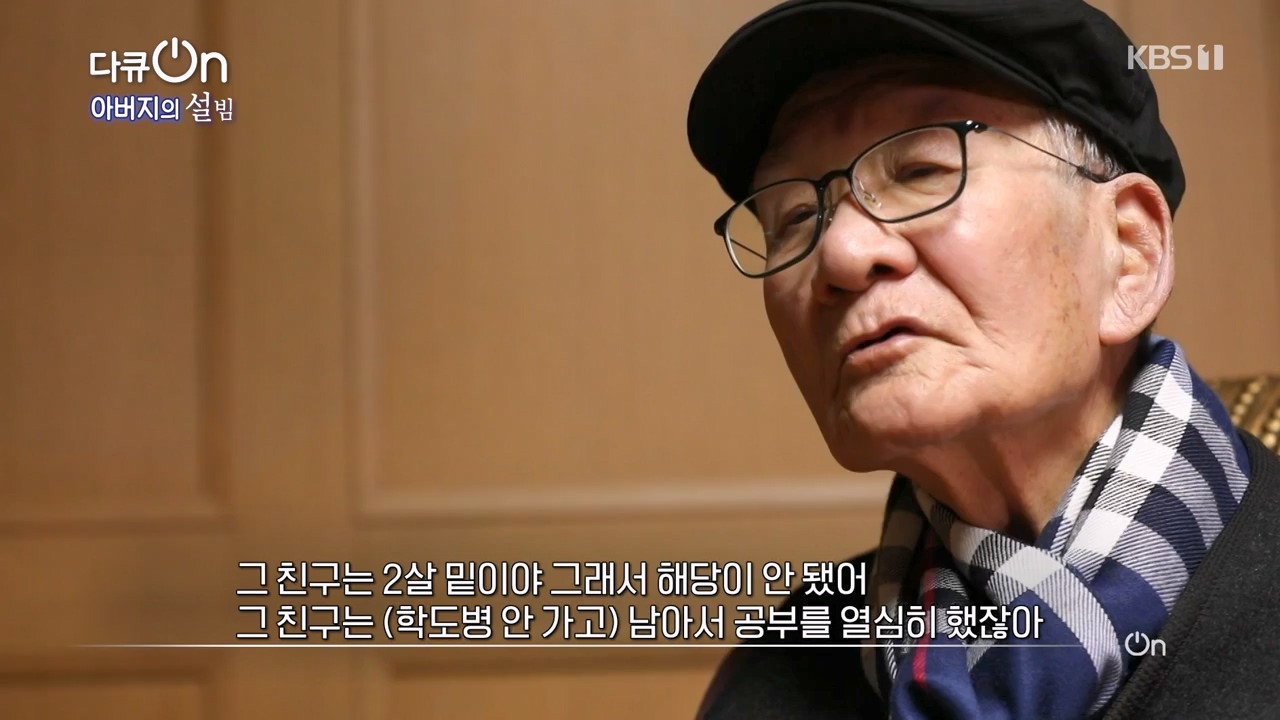 다큐 온.E238.240211p-NEXT.mp4_20240211_201219.109.jpg