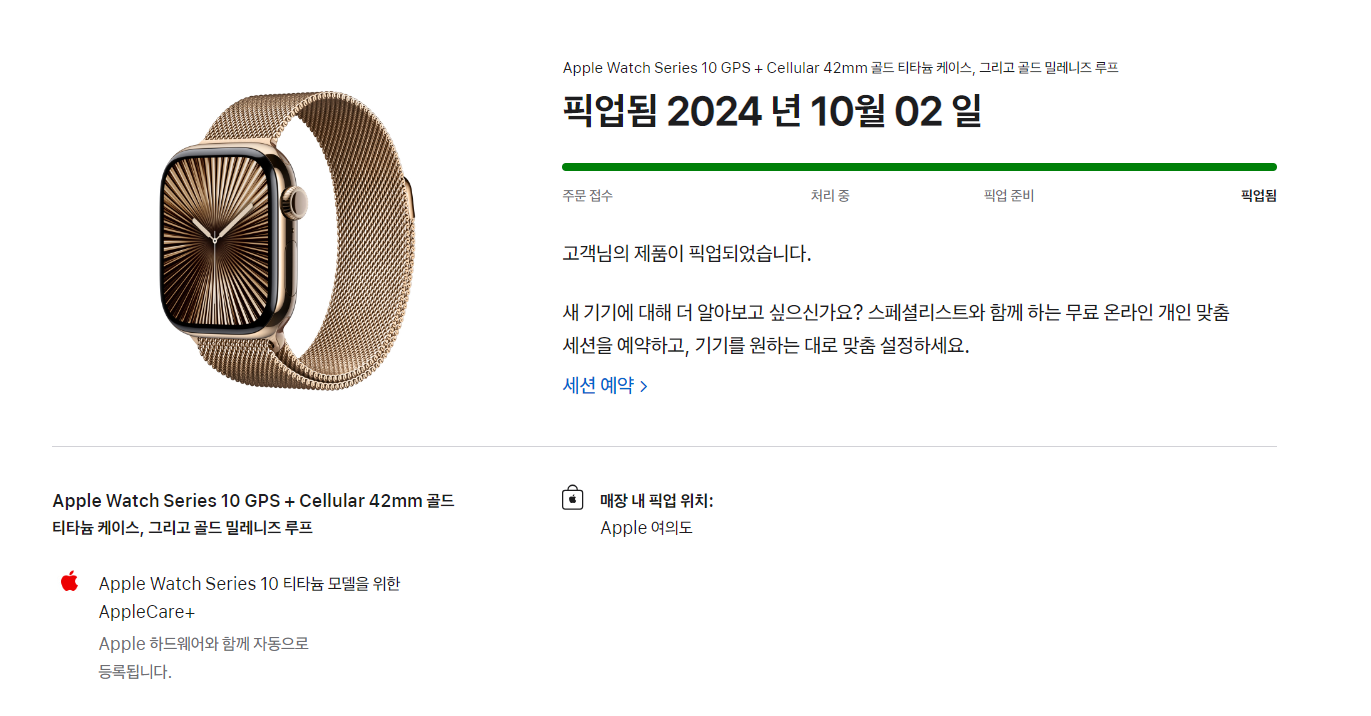 애플워치 시리즈 10 골드 티타늄 케이스 42mm, 골드 밀레니즈 루프 구매 후기