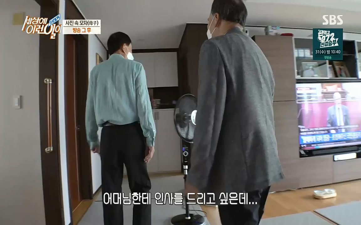순간포착 세상에 이런일이.E1194.220823.H265p-BULDU.mp4_20220824_174556.252.jpg