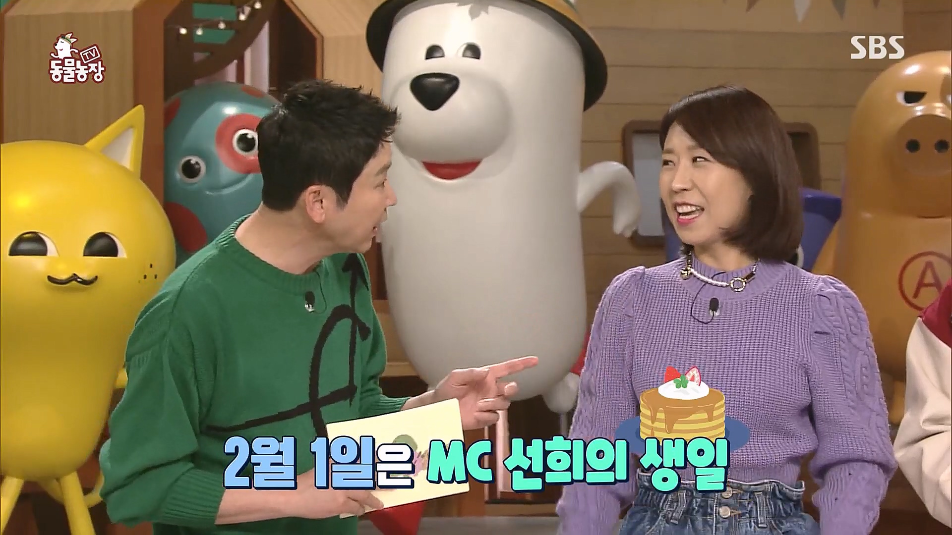 TV 동물농장.E1106.230129p.H264-F1RST.mp4_20230130_192722.542.jpg
