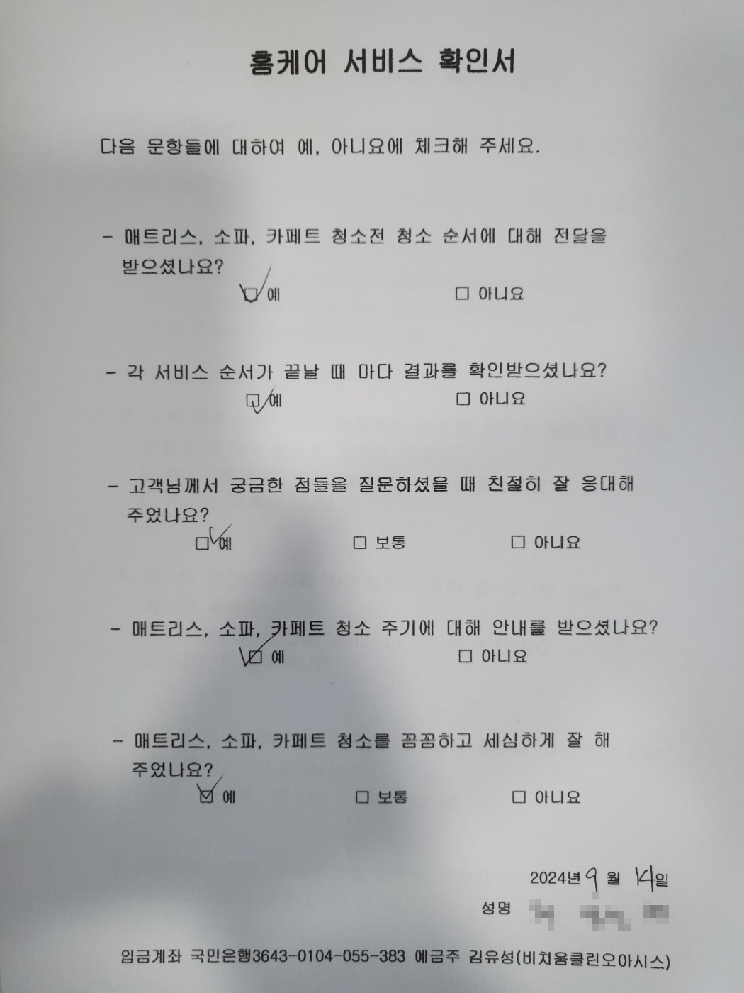 비치움클린오아시스 이미지