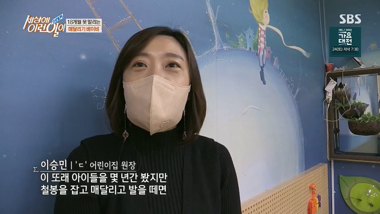 순간포착 세상에 이런일이.E1210.221221p.H264-F1RST.mp4_20221221_194003.334.jpg