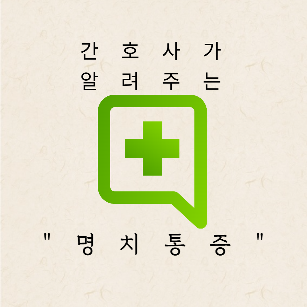 교대한의원 명치통증 원인치료 노하우 공개 교대한의원 명치통증 원인치료 노하우 공개