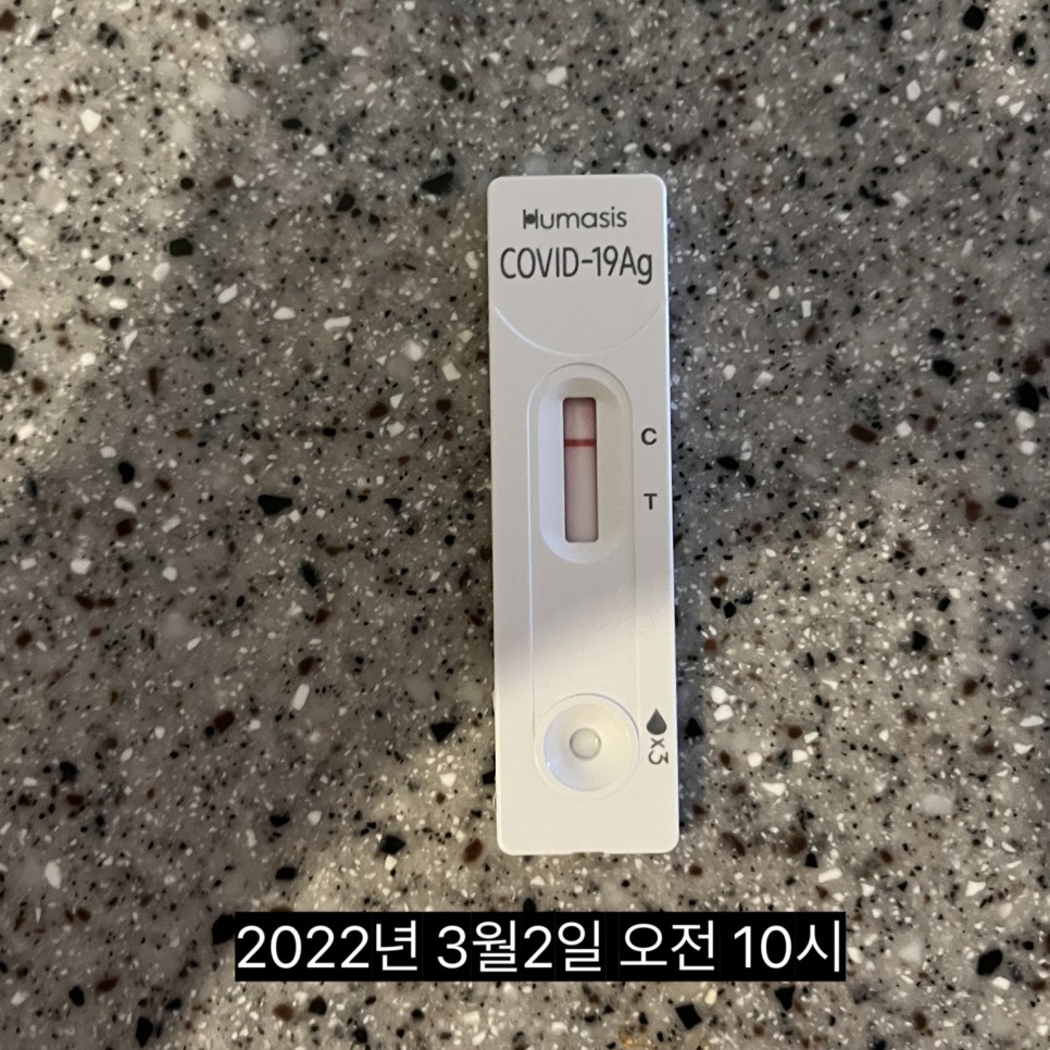 원광대학교 병원 코로나 [코로나19극복기]산본 원광대학교병원 코로나PCR검사 6