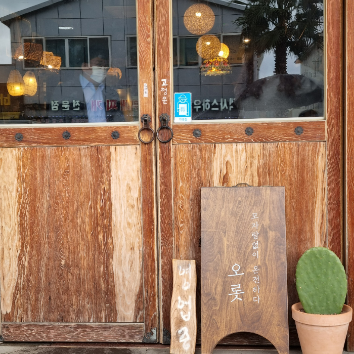 오롯한상 이미지
