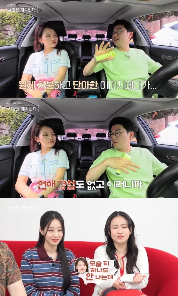 나솔사계