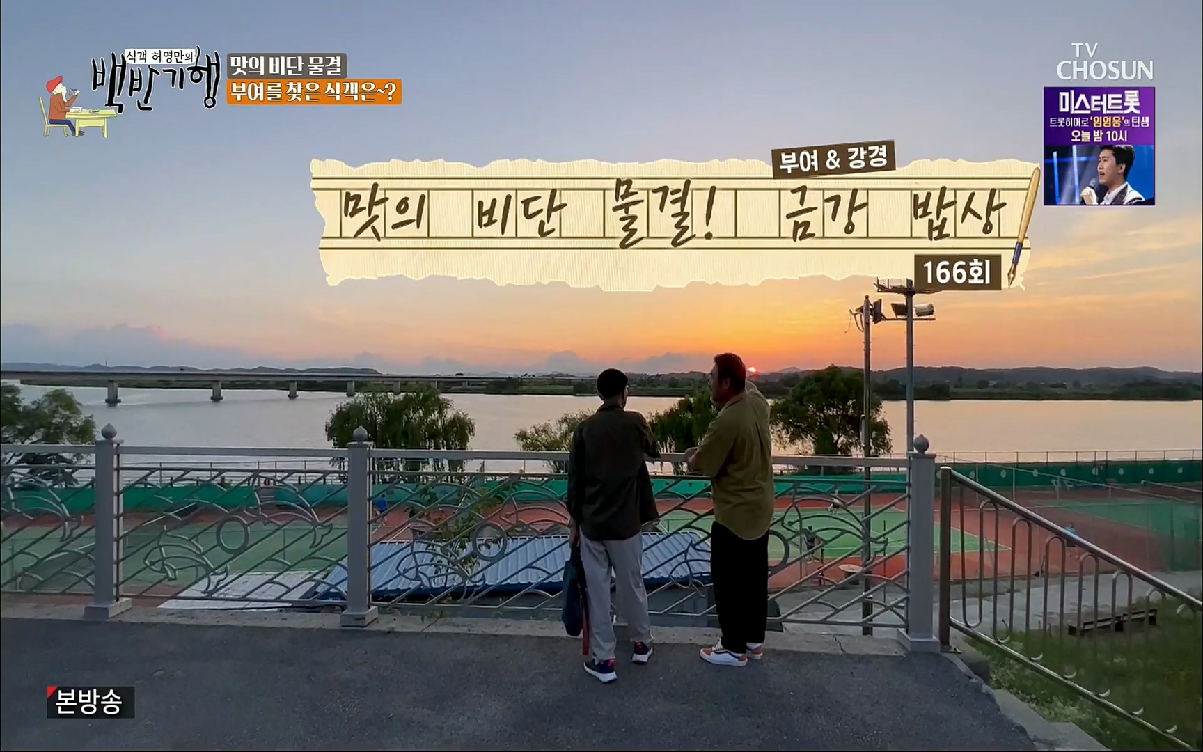 식객 허영만의 백반기행.E166.220826p.H264-F1RST.mp4_20220827_171927.881.jpg