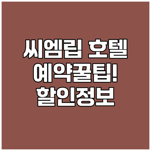 씨엠립 호텔 예약 전 필수 체크사항과