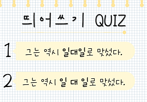 일대일 퀴즈