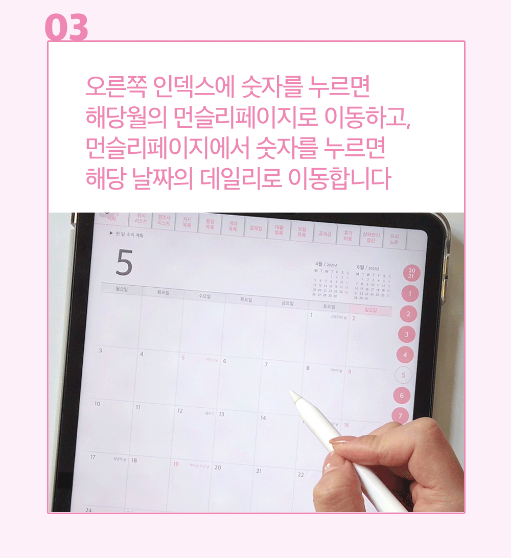 리훈 오늘쓰임 가계부 머니플래너 아이패드 다이어리 굿노트 속지 용돈기입장 노타빌리티 서식 - 예스24