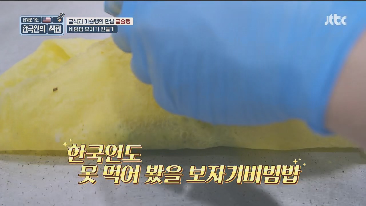 한국인의 식판.E09.230521p.H264-F1RST.mp4_20231017_211250.402.jpg