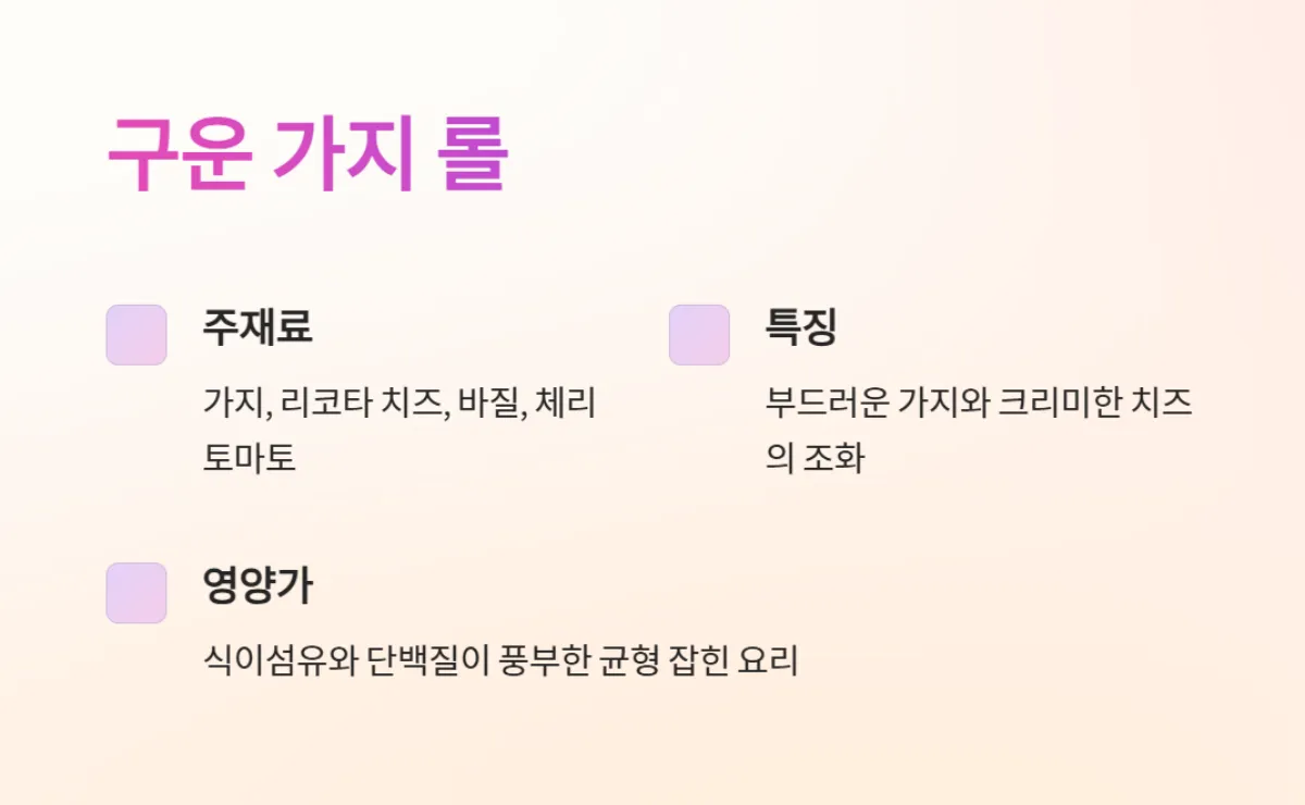 지중해식식단_레시피