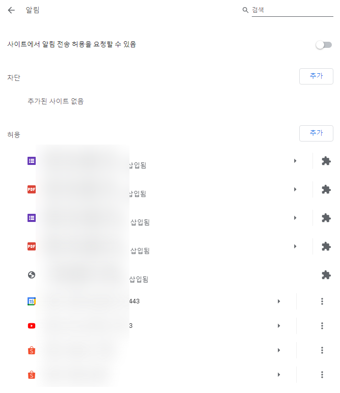 구글 크롬 제거방법 구글 크롬 오른쪽 8