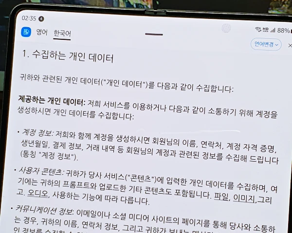 ChatGPT-개인정보