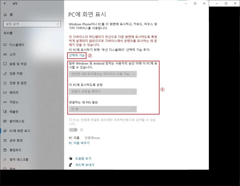 선택적-기능