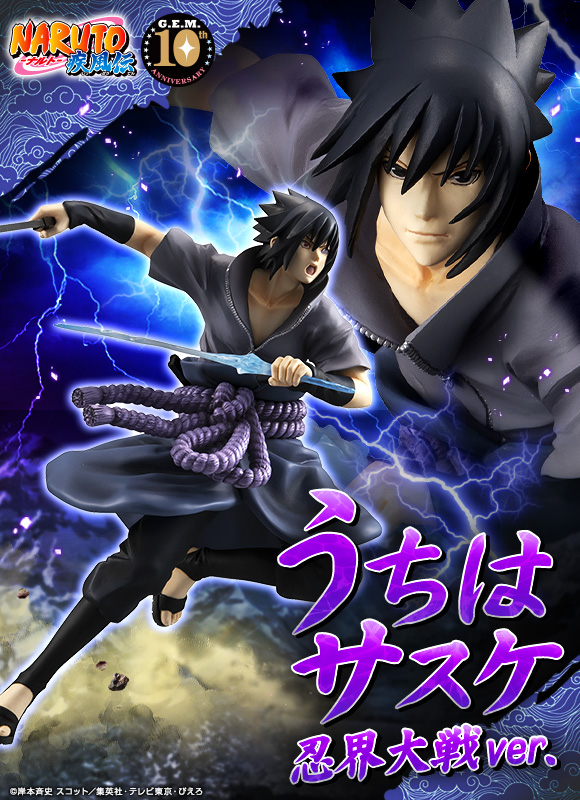  나루토 질풍전 NARUTO 우치하 사스케
