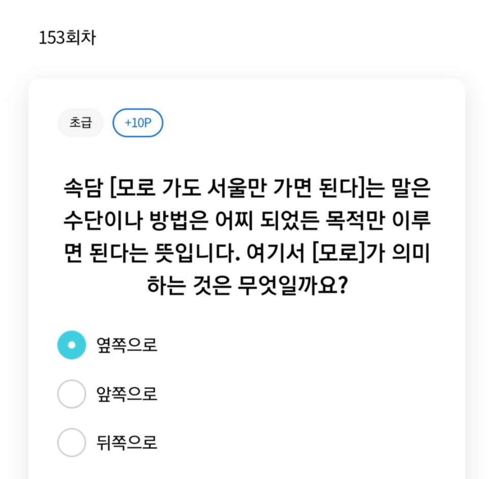  리브메이트 일반상식퀴즈 153회 정답!