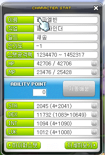 메이플 초보자 가이드1 스탯에 대해서 알아보자 메이플 초보자 가이드1 스탯에 대해서 알아보자