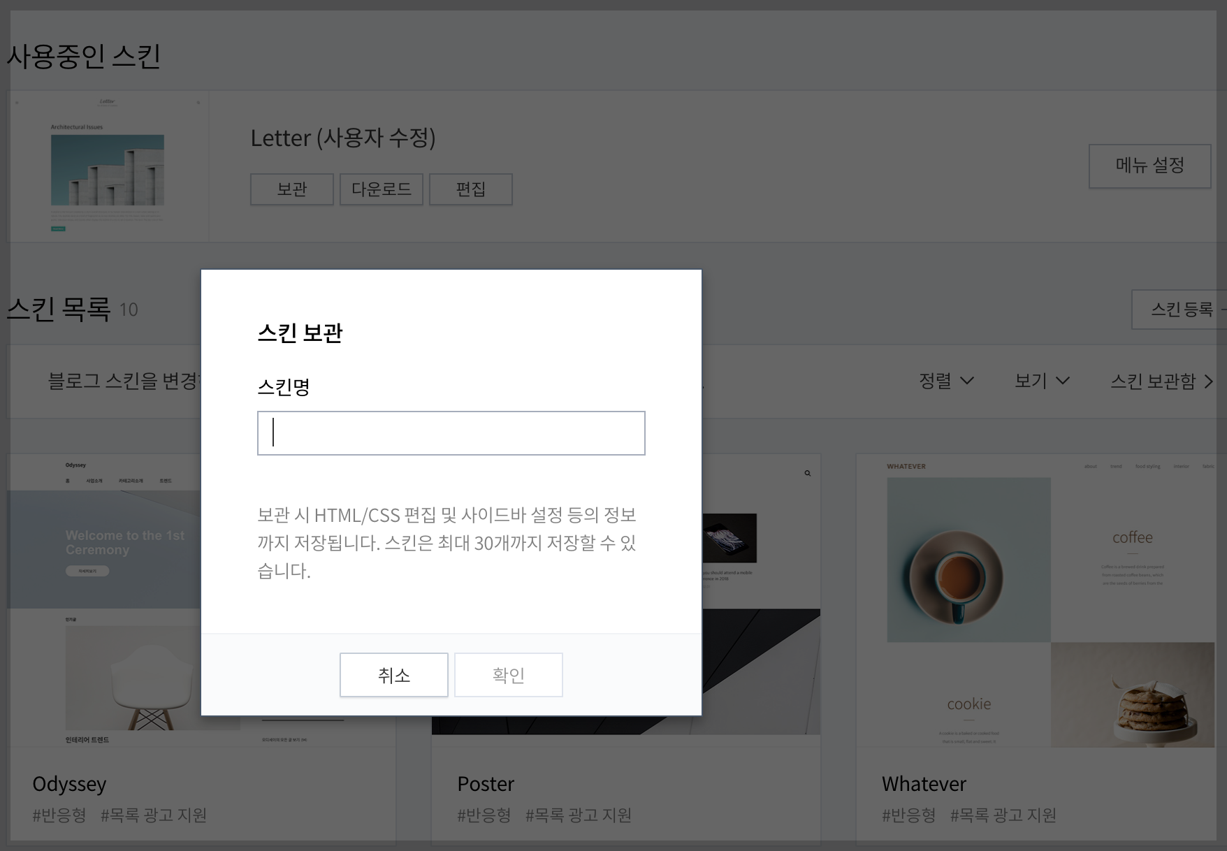 티스토리와 애드센스로 수익창출 셋팅 필수 꿀팁!