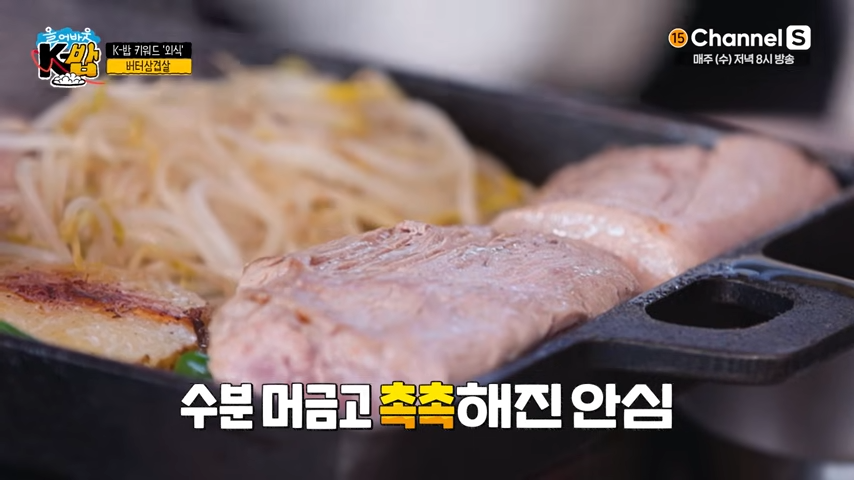 숙주와-함께-촉촉하게-구워진-안심구이