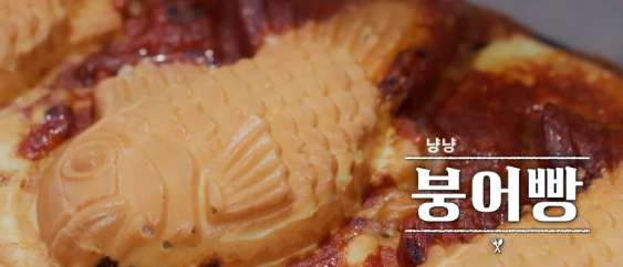 줄 서는 식당 총각네 붕어빵