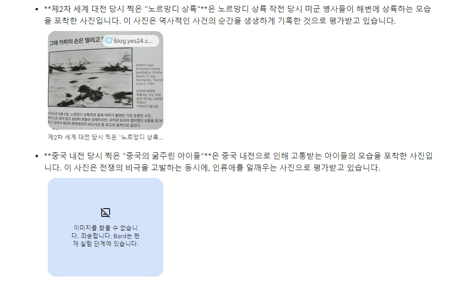 구글 바드 사진 업로드 기능 추가