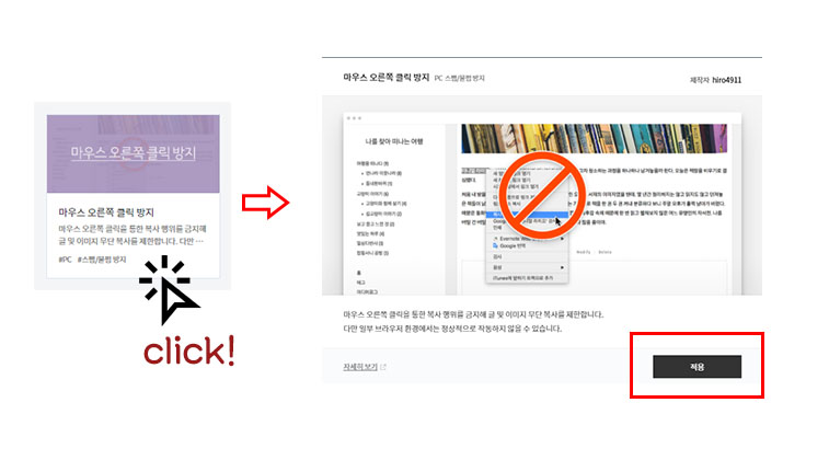  [티스토리] 글 복사 방지와 드래그 금지 방법