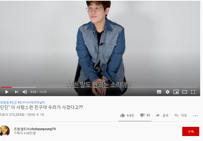  조현영 딘딘 사겼던거 실화냐 ? ㅋㅋㅋㅋㅋㅋㅋㅋㅋㅋㅋ