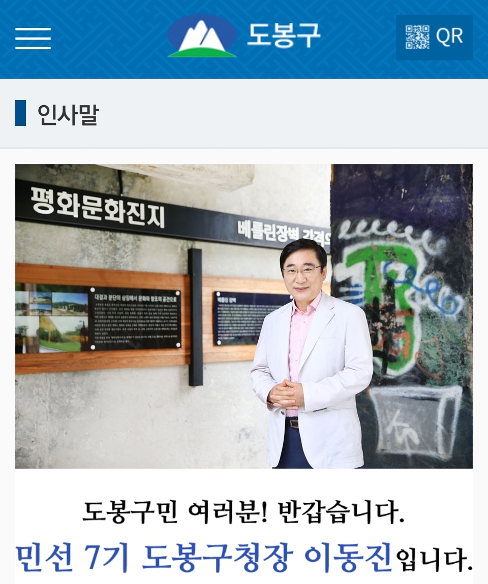  서울특별시 도봉구 공공근로사업 참여자모집공고
