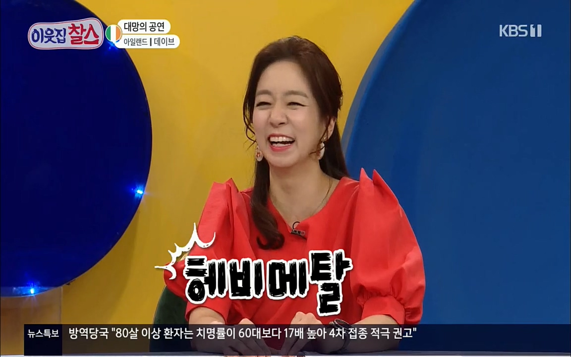 이웃집 찰스.E335.220427p.H264-F1RST.mp4_20220427_193230.227.jpg