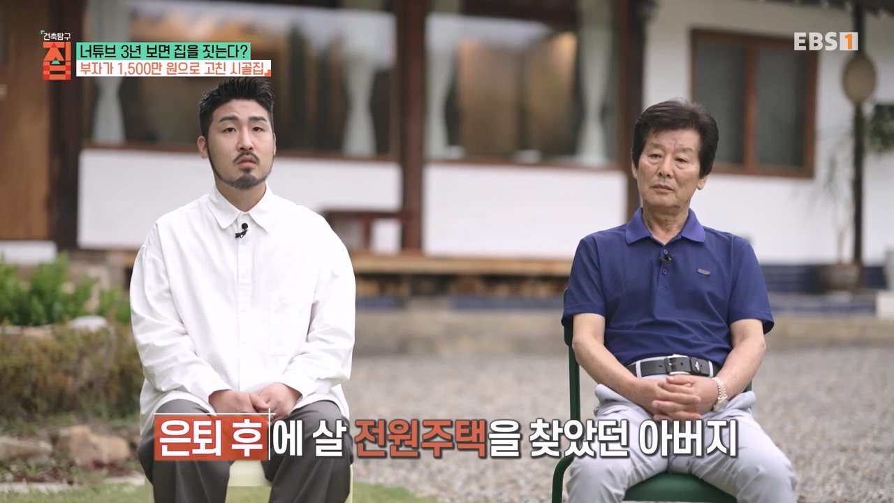 TV - 전 국민의 평생학교 EBS너튜브 3년 보면 집을 짓는다-.mp4_20230818_211926.917.jpg