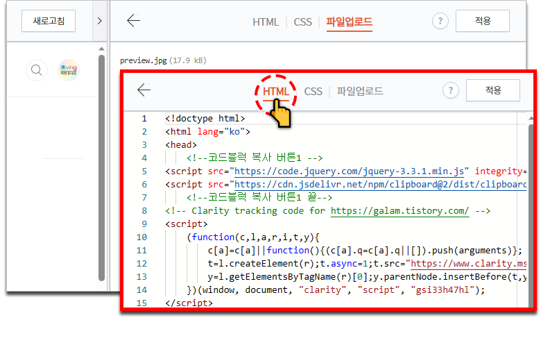 티스토리 자동 목차 #2