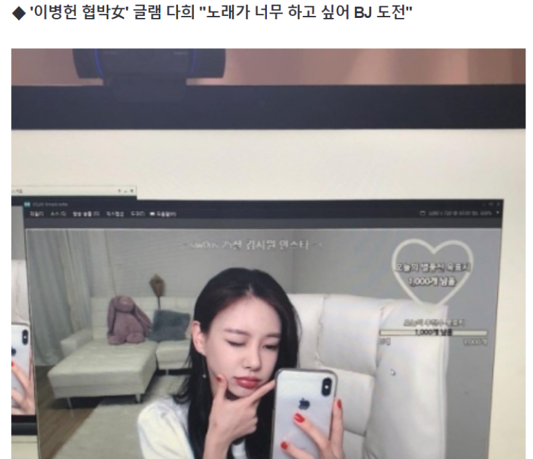  어린 별풍선...배우 협박녀부터 개그 유투버까지