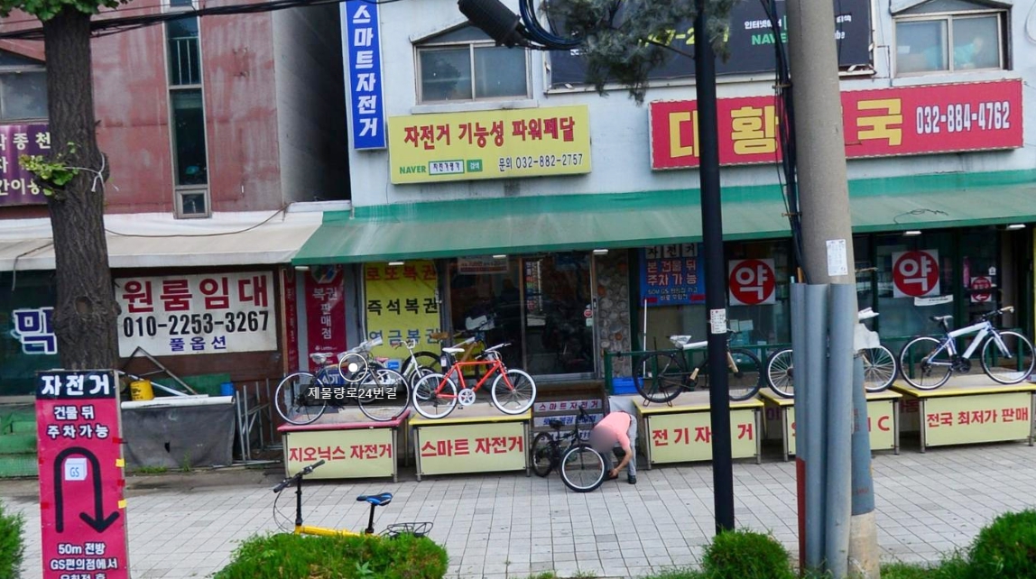 인천-중구-신흥동-로또판매점-마스터바이크