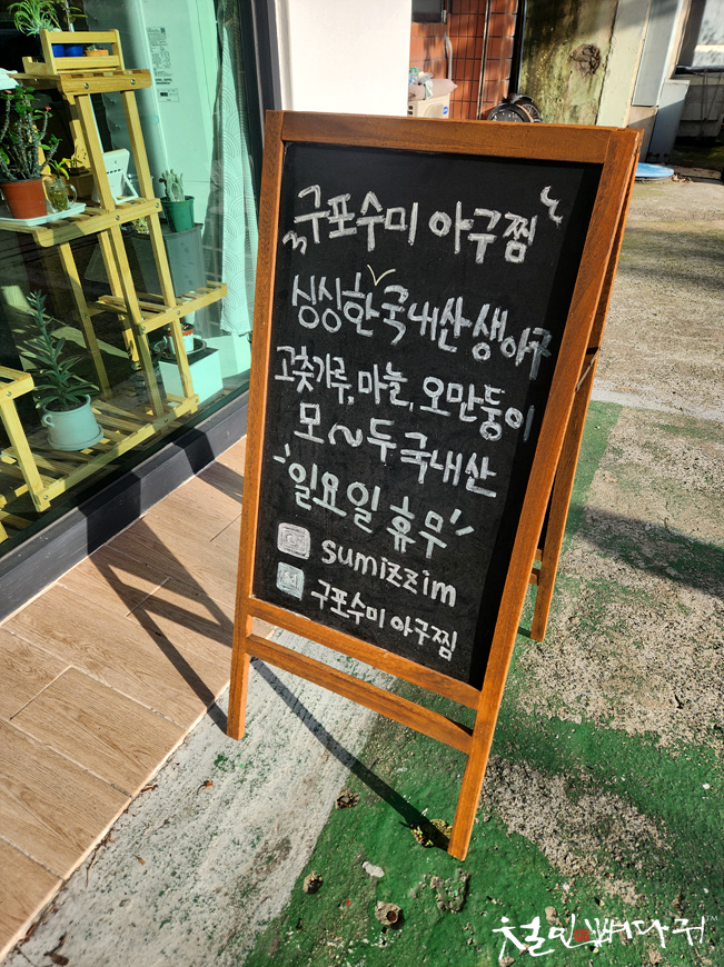 수미아구찜 이미지