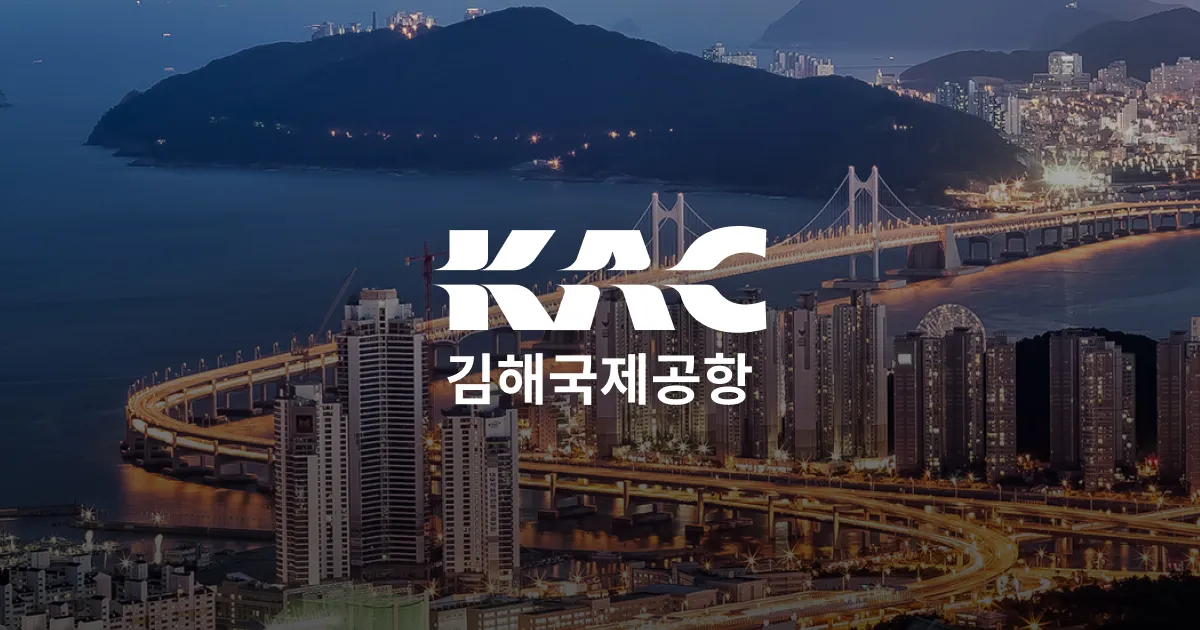 김해공항 주차장 예약 국내선 국제선_7