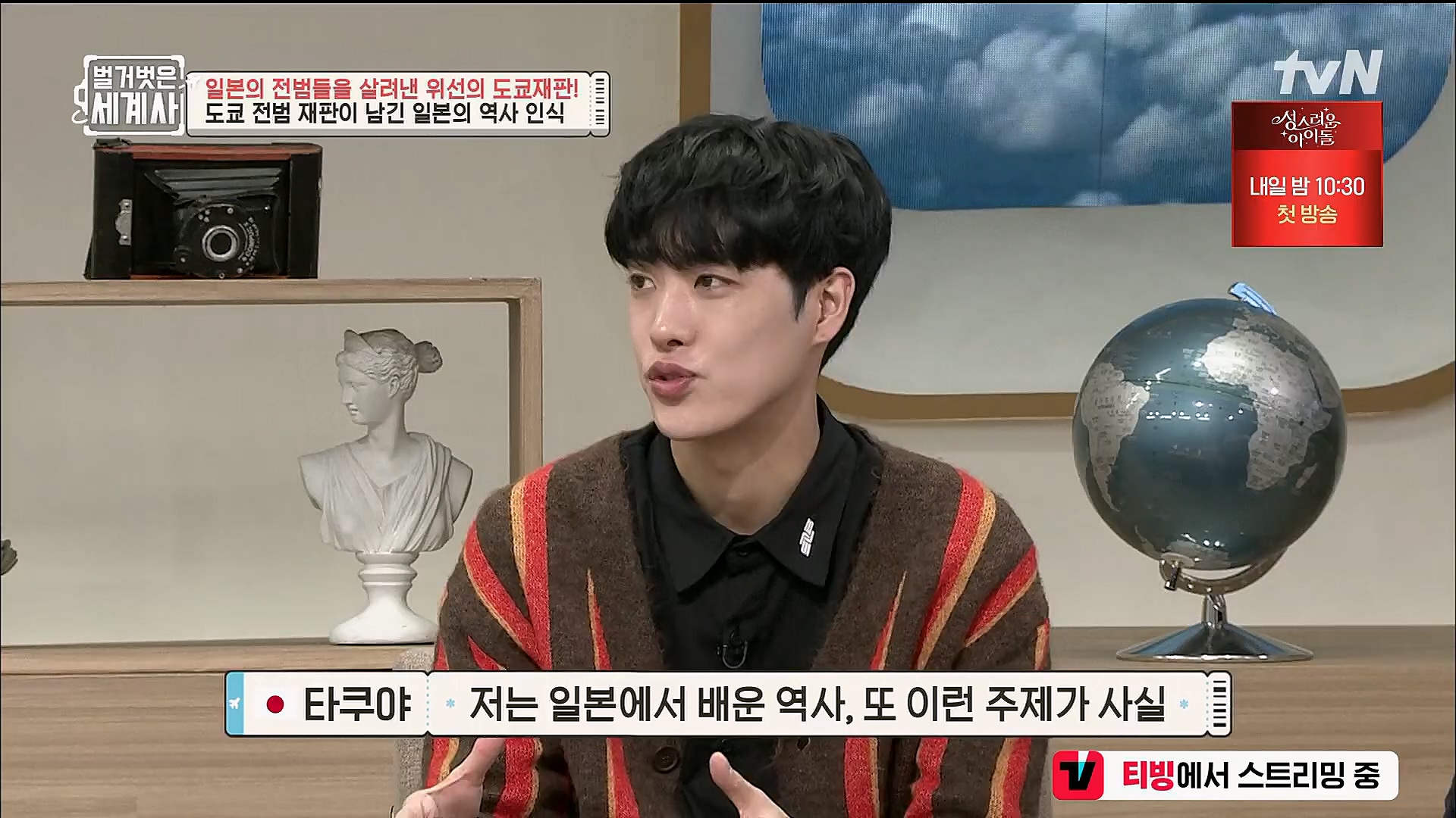 벌거벗은 세계사.E86.230214p.H264-F1RST.mp4_20230320_211012.898.jpg