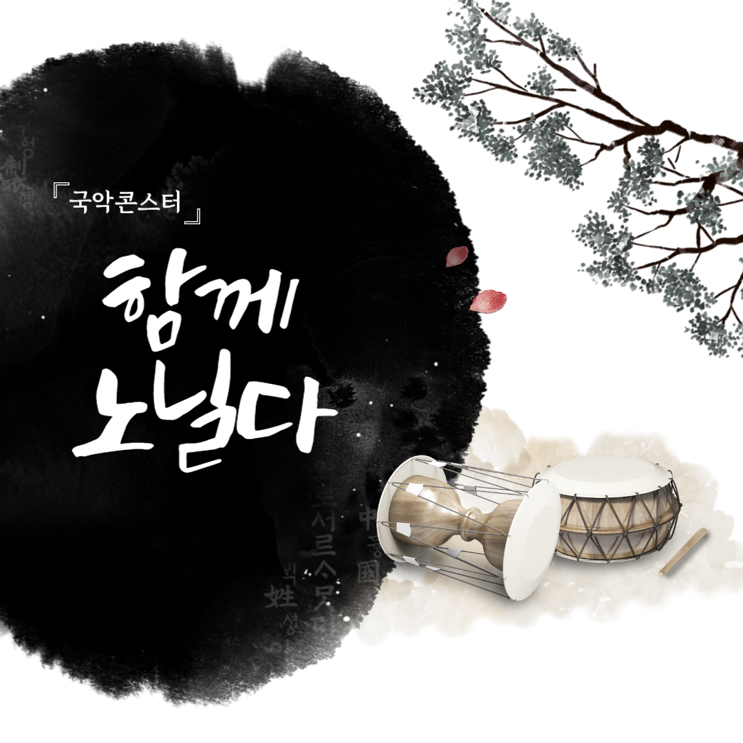 함께노닐다 소개
