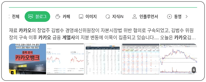 카카오 계열사 분석_1_subsection