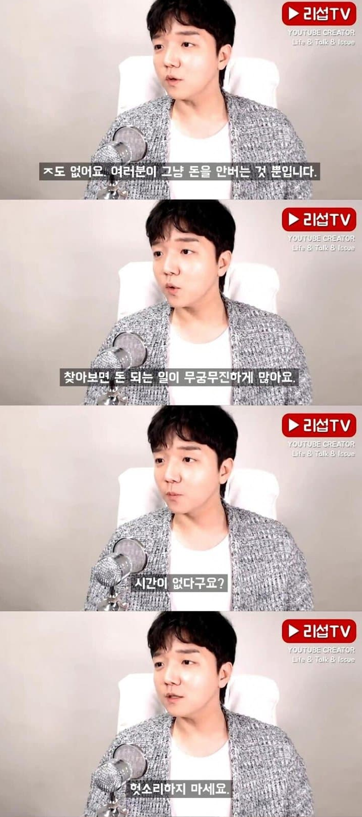 20대 백수들이 가난한 진짜 이유 12