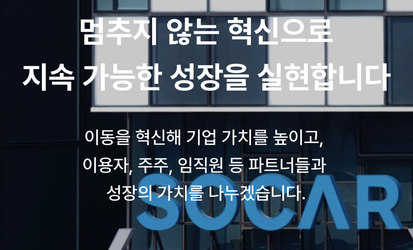  쏘카 공모주 청약, 수요예측, 일정 알아보기
