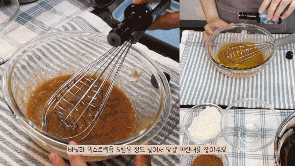 메이플 시럽 [나뚜렐 홈베이킹 레시피] 메이플 3
