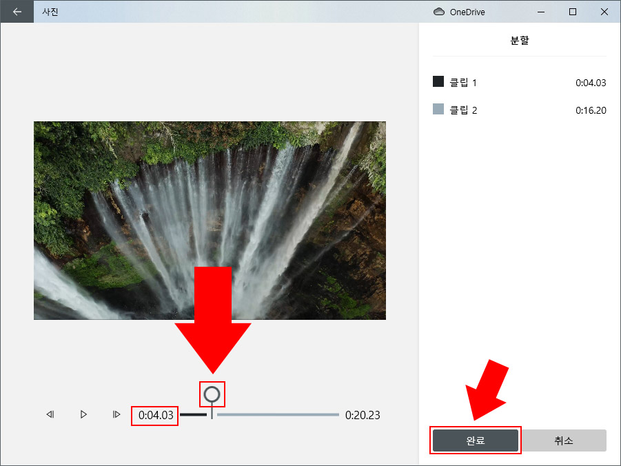 비디오 편집기 화면 분할