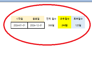 선택 영역만 인쇄된 모습