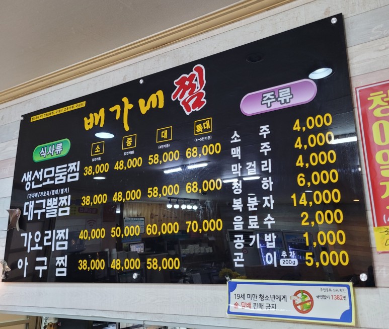 배가네 이미지