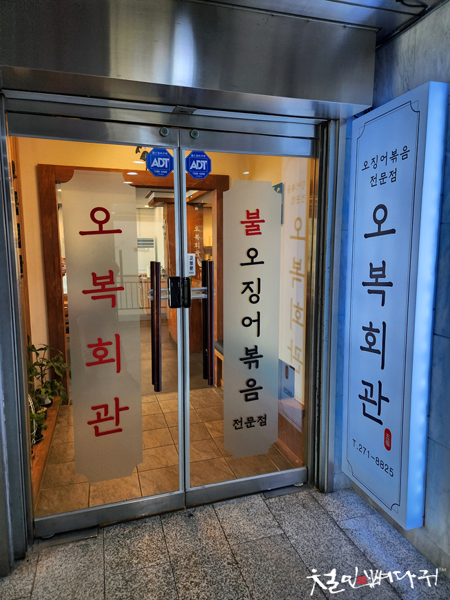 오복회관 이미지