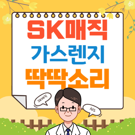 가스렌지 딱딱소리